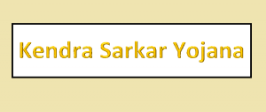 Kendra Sarkar Yojana