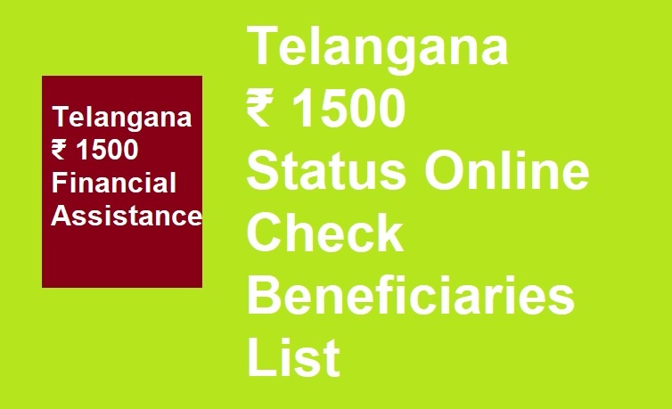 Telangana 1500 Rs Status Check online