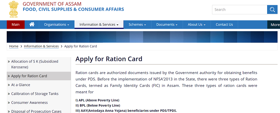 Assam Ration Card in Assamese