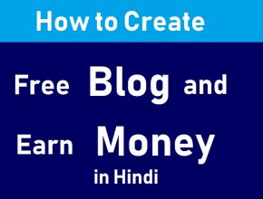 ब्लॉग से पैसे कैसे बनायें