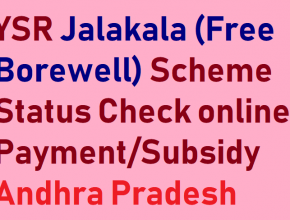 YSR Jalakala Scheme Status