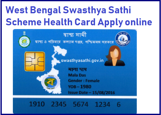 WB Swasthya Sathi Card Registration 2022: Form B Hospital List