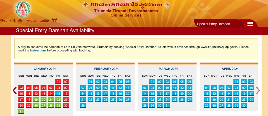 Tirupati Darshan Booking 2021 Balaji Online Ticket