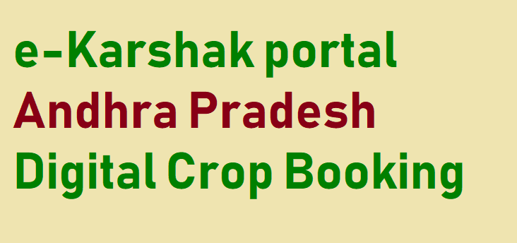 e-Karshak Portal Andhra Pradesh