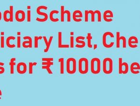 Orunodoi Scheme List 2021 in Assam