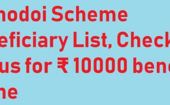 Orunodoi Scheme List 2021 in Assam