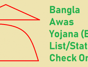 Bangla Awas Yojana New List 2021