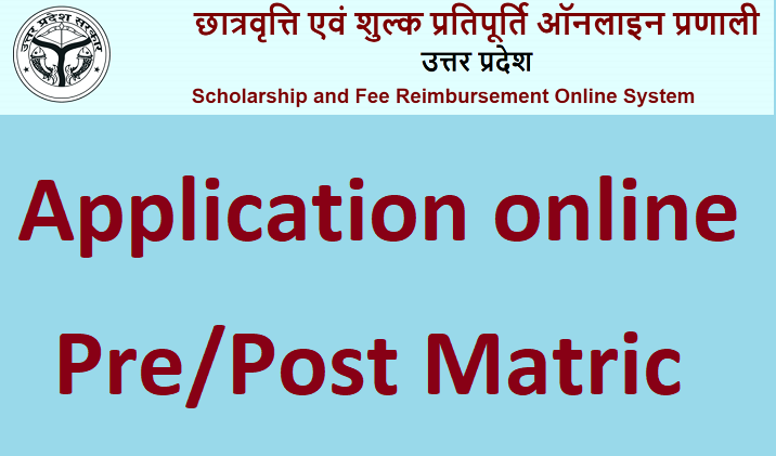 UP Scholarship Application Form 2023 pdf! Online Apply