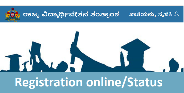 SSP Karnataka Scholarship Registration 2023 Form, Amount Status